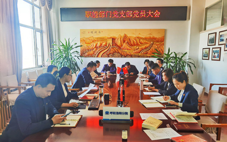 標題：組織生活聚合力 創(chuàng  )新活動(dòng)提效能 職能部門(mén)黨支部組織開(kāi)展黨員大會(huì )暨主題教育學(xué)習會(huì )
瀏覽次數：933
發(fā)表時(shí)間：2023-11-24