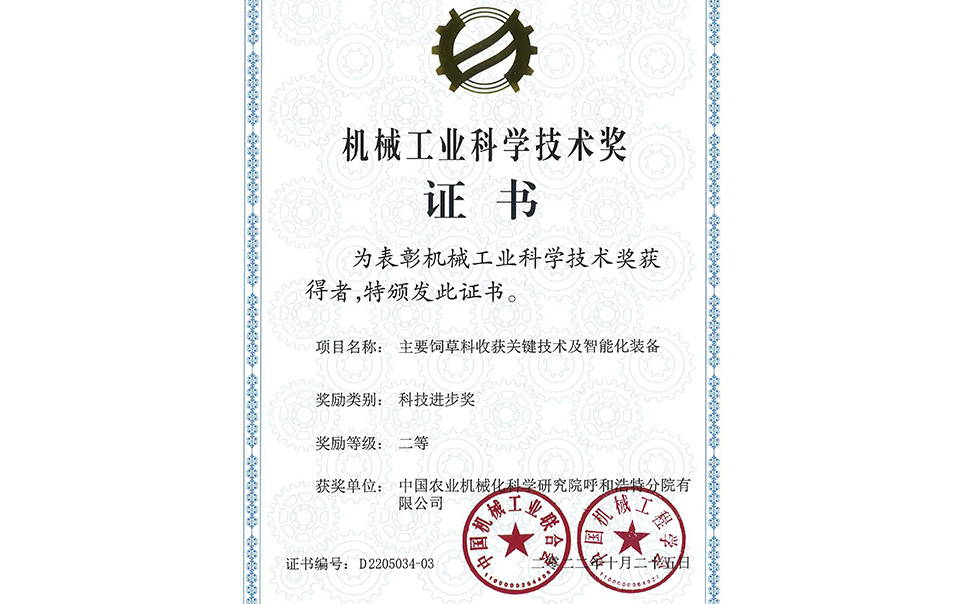 標題：機械工業(yè)二等獎
瀏覽次數：12
發(fā)表時(shí)間：2023-12-12