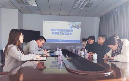 標題：呼和浩特市市場(chǎng)監管局岳聰喜副局長(cháng)一行到全國風(fēng)力發(fā)電標準化技術(shù)委員會(huì )調研交流
瀏覽次數：763
發(fā)表時(shí)間：2023-12-21