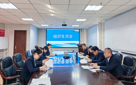 標題：海德試驗公司黨支部召開(kāi)主題教育專(zhuān)題組織生活會(huì )暨民主評議黨員會(huì )議
瀏覽次數：929
發(fā)表時(shí)間：2024-01-22