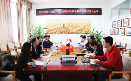 標題：呼和浩特分院第一團支部召開(kāi)主題教育專(zhuān)題組織生活會(huì )暨民主評議團員會(huì )議
瀏覽次數：796
發(fā)表時(shí)間：2024-01-29