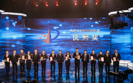 標題：呼和浩特分院榮獲首屆內蒙古自治區專(zhuān)利獎優(yōu)秀獎
瀏覽次數：1178
發(fā)表時(shí)間：2024-03-04