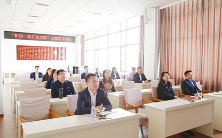 標題：職能部門(mén)黨支部組織召開(kāi)黨員大會(huì )暨“相約一場(chǎng)紅色電影”主題黨日活動(dòng)
瀏覽次數：1529
發(fā)表時(shí)間：2024-03-28