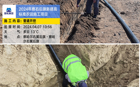 標題：呼和浩特分院連續中標高標準農田建設項目
瀏覽次數：1070
發(fā)表時(shí)間：2024-04-17