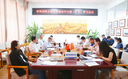 標題：呼和浩特分院召開(kāi)黨委理論中心組（擴大）學(xué)習會(huì )議
瀏覽次數：947
發(fā)表時(shí)間：2024-05-11
