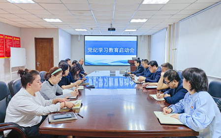 標題：海德試驗公司開(kāi)展“黨紀學(xué)習教育啟動(dòng)會(huì )”主題黨日活動(dòng)
瀏覽次數：1302
發(fā)表時(shí)間：2024-05-11