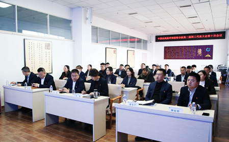 標題：中國農業(yè)機械化科學(xué)研究院呼和浩特分院有限公司召開(kāi)第二屆職工代表大會(huì )第十次會(huì )議
瀏覽次數：671
發(fā)表時(shí)間：2024-12-06