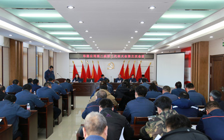 標題：華德牧草公司召開(kāi)第二屆職工代表大會(huì )第三次會(huì )議
瀏覽次數：998
發(fā)表時(shí)間：2025-01-18