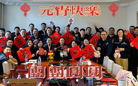 標題：研究中心黨支部召開集中學習會
瀏覽次數(shù)：884
發(fā)表時間：2025-02-13