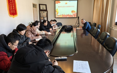 標(biāo)題：新能源工程技術(shù)與檢測中心黨支部召開組織生活會會前集中學(xué)習(xí)
瀏覽次數(shù)：1038
發(fā)表時間：2025-02-14