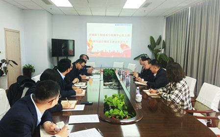 標題：新能源工程技術(shù)與檢測中心黨支部召開(kāi)2024年度組織生活會(huì )暨民主評議黨員會(huì )議
瀏覽次數：811
發(fā)表時(shí)間：2025-02-27