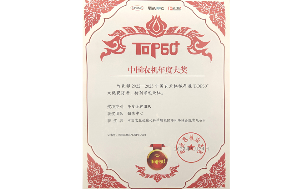 標題：年度金牌團隊獎
瀏覽次數：14
發(fā)表時(shí)間：2024-02-05