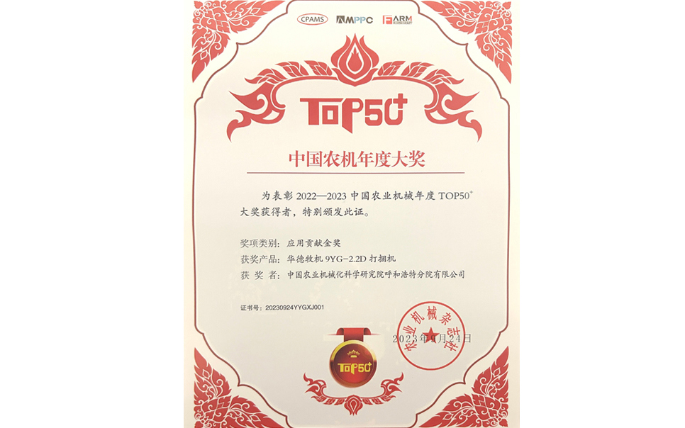 標題：年度應用貢獻金獎
瀏覽次數：18
發(fā)表時(shí)間：2024-02-05